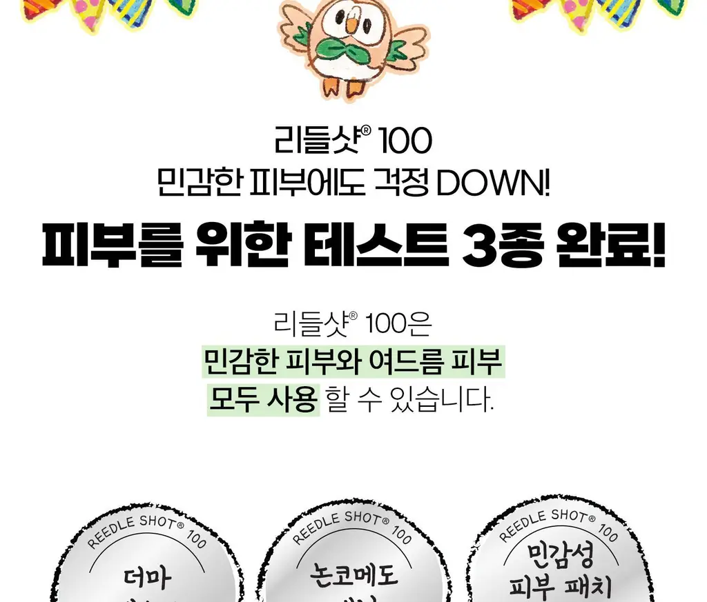 [포켓몬 에디션]VT 리들샷100 에센스 50ml기획 (리들샷300 1ml+PDRN에센스1.5ml+포켓몬아크릴포스트잇) 상세페이지 42